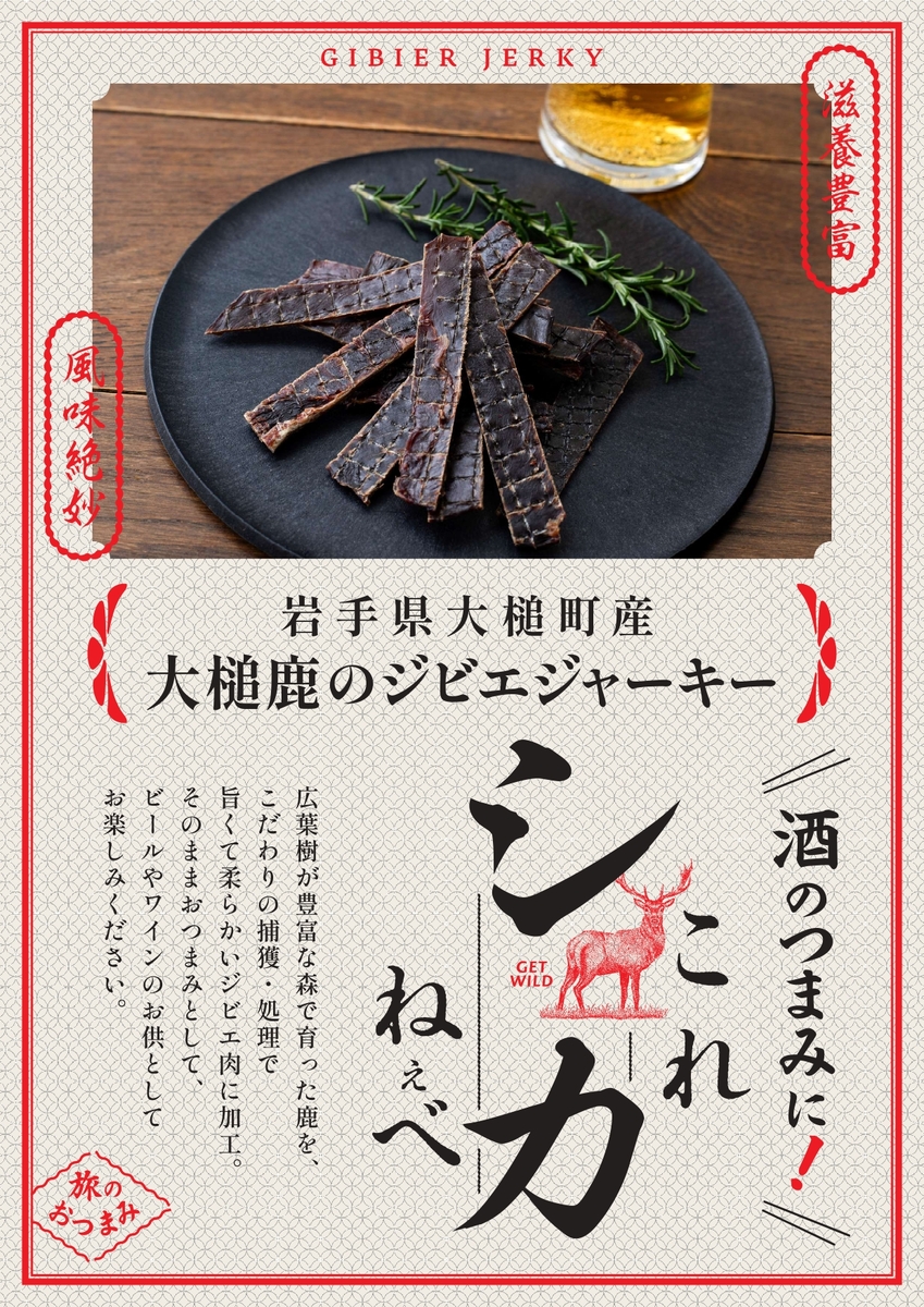キャンペーン増量【1番人気】鹿スネのハードジャーキー　325g 贅沢に厚切りです 新発売！スネ肉分厚い鹿ドライジャーキー ちょっと堅いよ150g